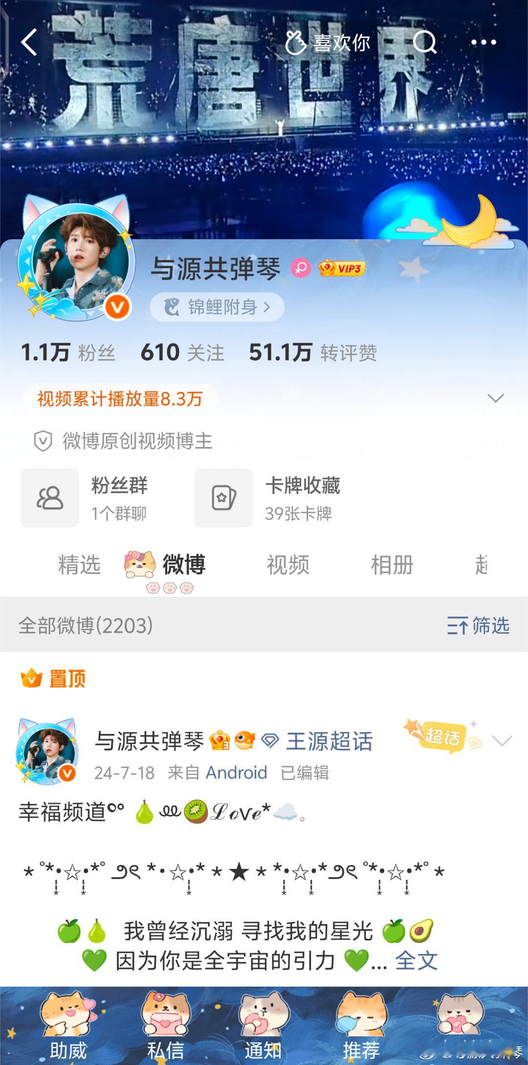 于枯燥的生活里遇到同担知己，宇宙超级无敌幸福