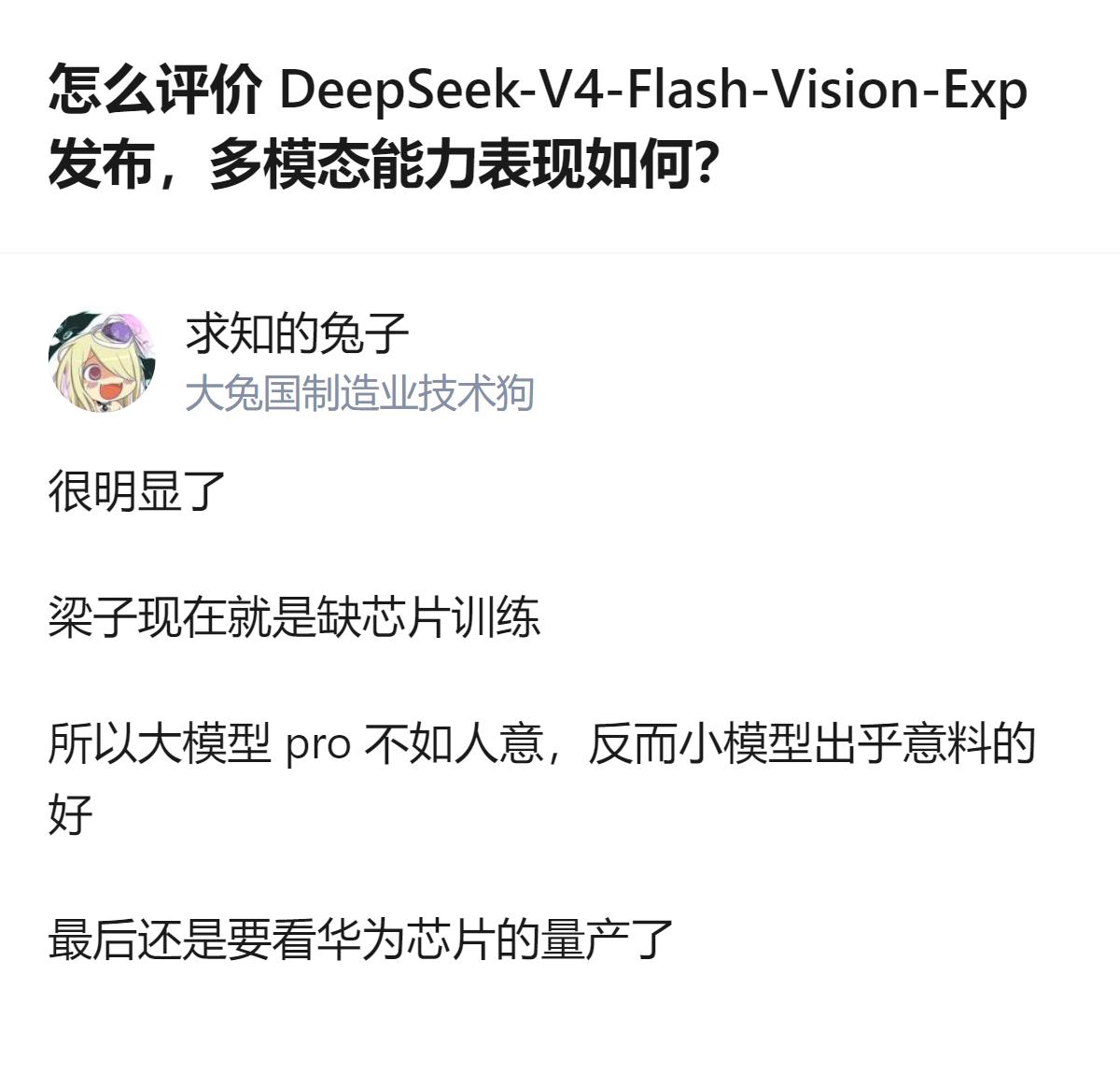 这事更值得看的不是模型本身的表现，而是能隐约看出，大模型的天花板，好像还真得卡着