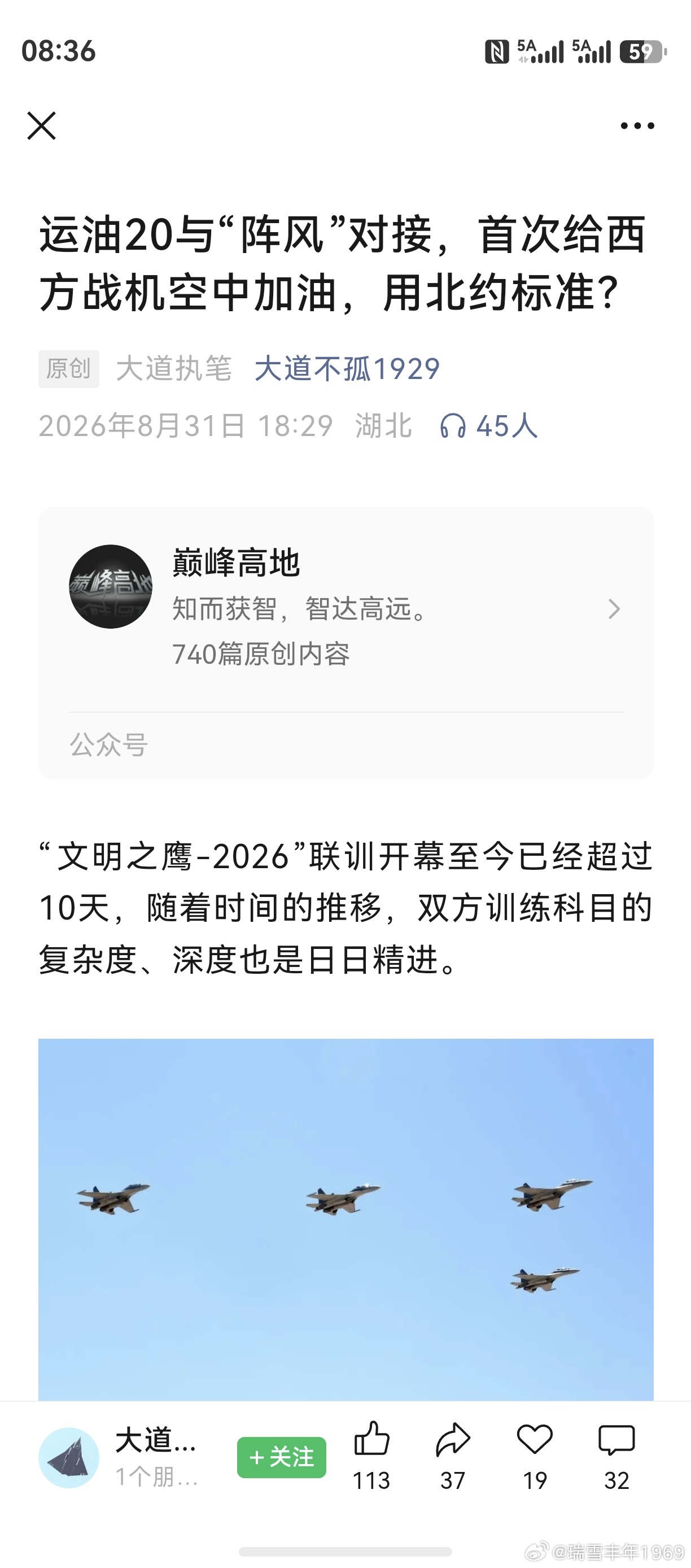 和北约标准应该没有任何关系，主要还是检验中国加油机的实际能力。猜测，埃及的订单大