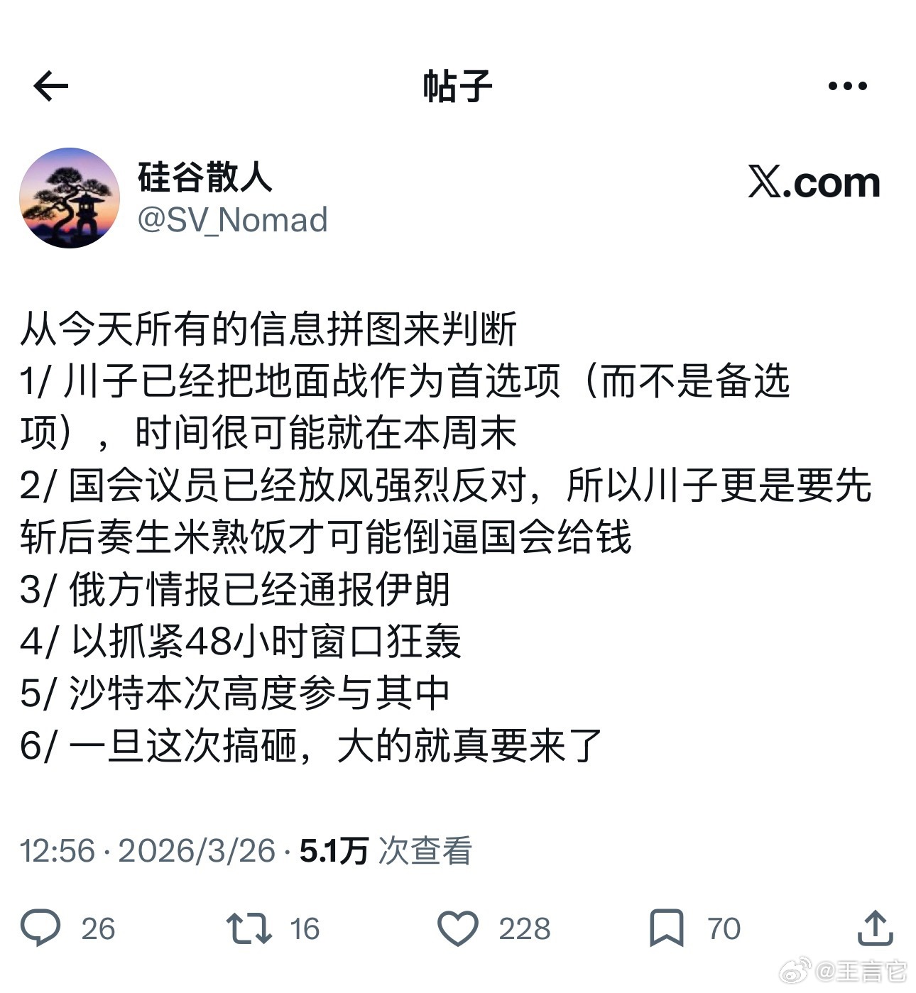 ‼️ 有达人汇总今天的信息，结论是可能大的要来了伊朗伊斯兰革命卫队海军指挥官身亡