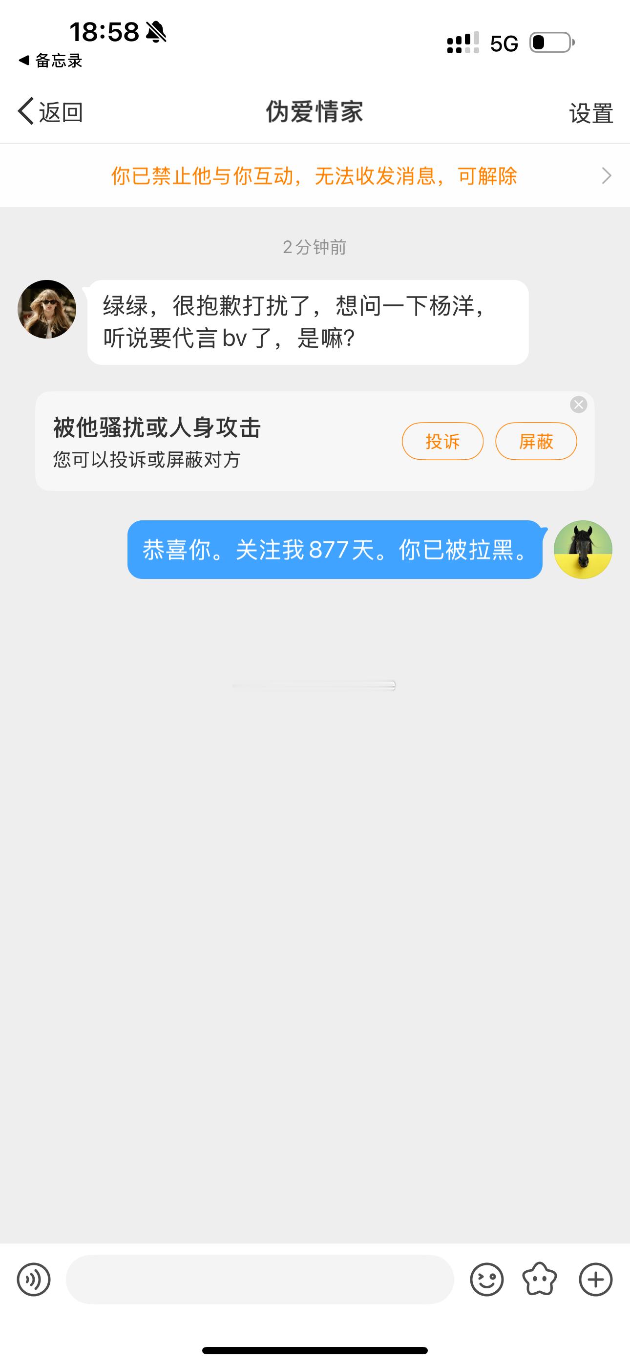 你已被拉黑。 ​​​