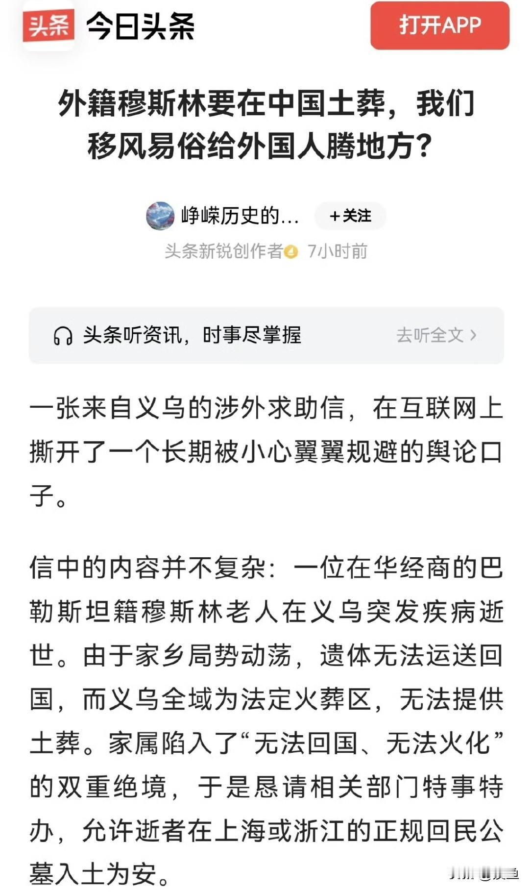 这事儿真不是什么文化习俗的碰撞，往深了看，这就是在变相搞“领土割据”。

你说让
