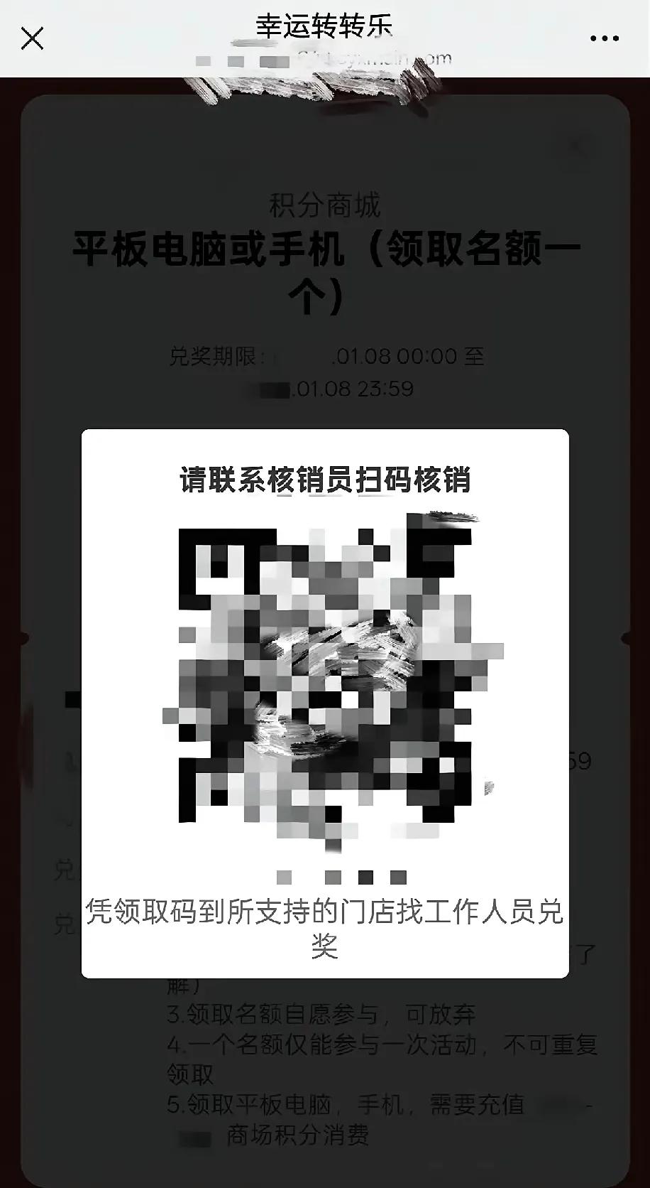 到底是什么样的“套路剧本”，能让骗子们把“送数据线+扫码点赞+100%中手机平板