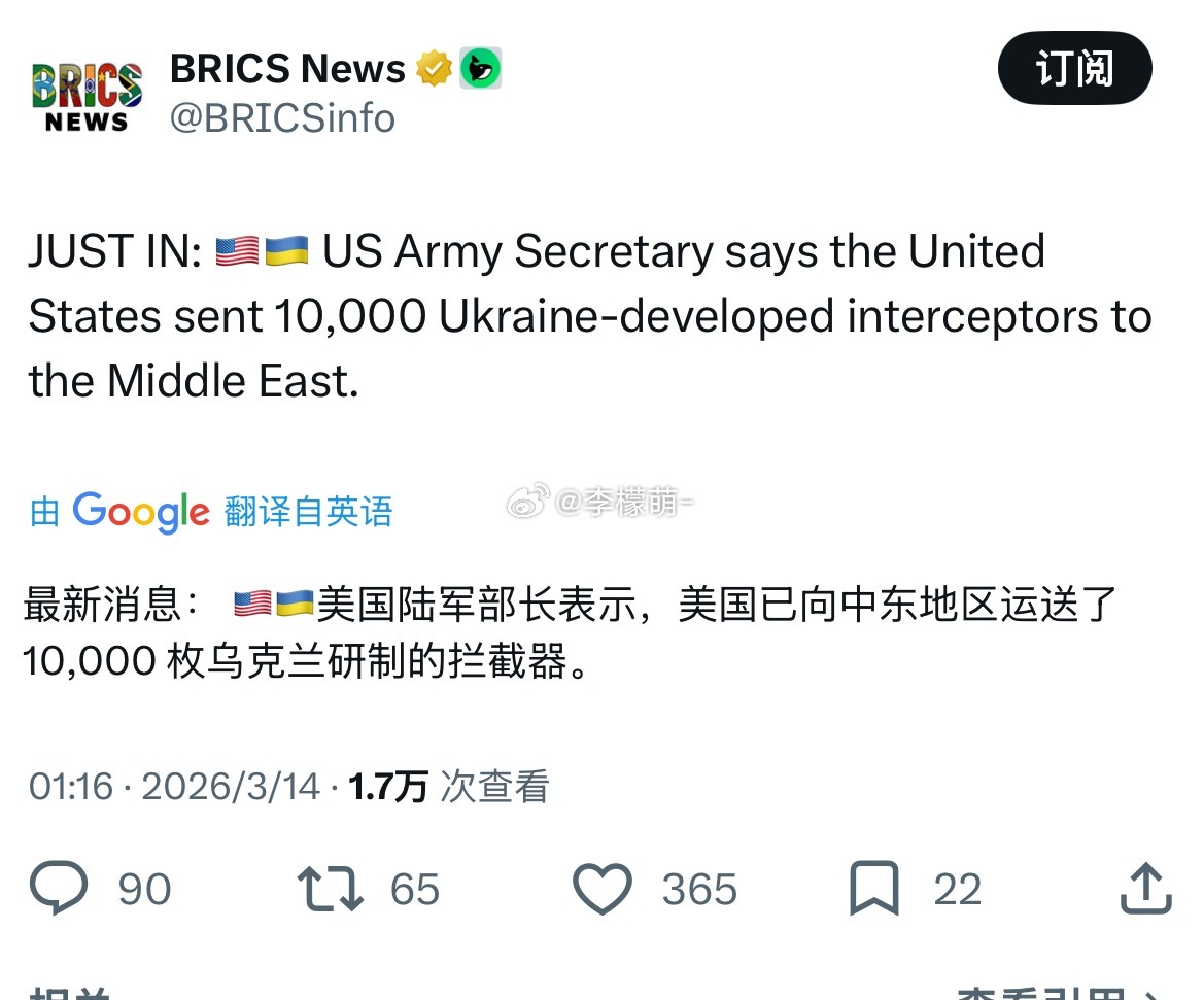 彭博社今天的报道：美国陆军部长丹·德里斯科尔证实：“美国陆军已向中东地区派遣了1