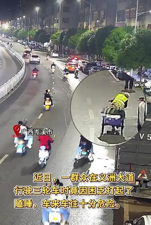 凌晨，岑溪街头暖心一幕。5月4日凌晨，岑溪义洲大道 抖音 热门 民生 街头