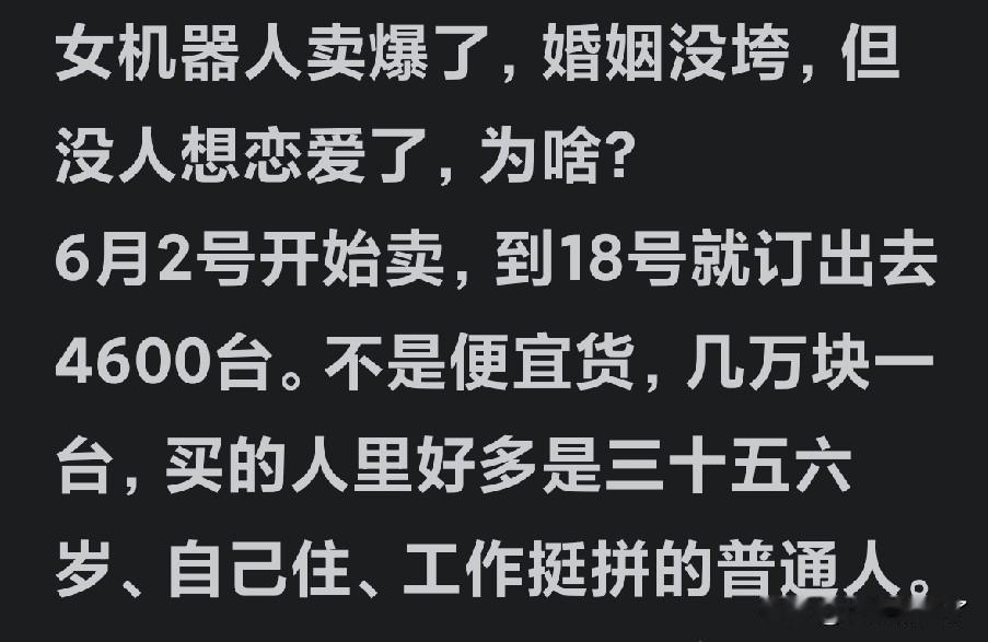 听闻女性机器人销售火爆，不少女性对此气愤不已，这是为何呢？
原因在于，女性机器人
