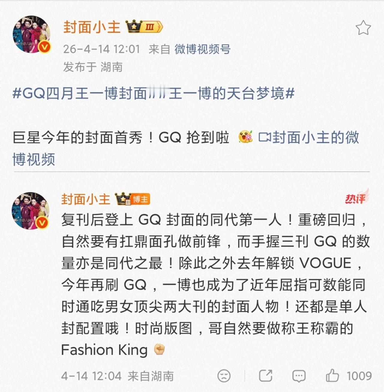 不得不说，专业的事儿就得专业的人来干，专业的话就得专业的人来说。
王一博今年的杂