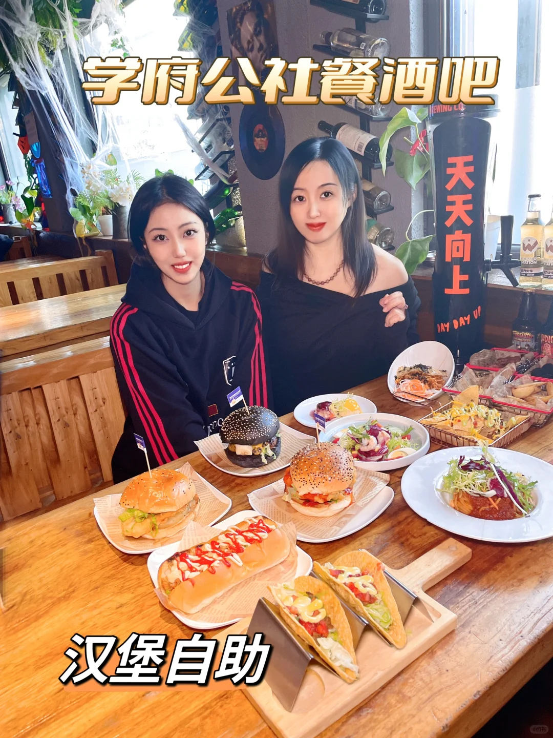大学生闺蜜带我来吃了顿超实惠的汉堡自助