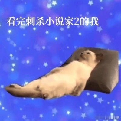 刺杀小说家2 加钟版马杀鸡 脑洞炸裂！赤发鬼秒变奶茶小哥，奇幻设定+震撼视效，给