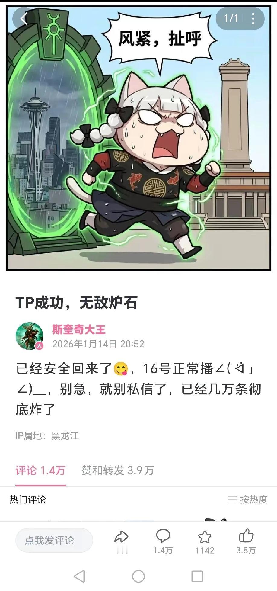 把美国“斩杀线”宣传到全美各个角落的博主牢a安全回国！
经过这么多天发酵后，这件