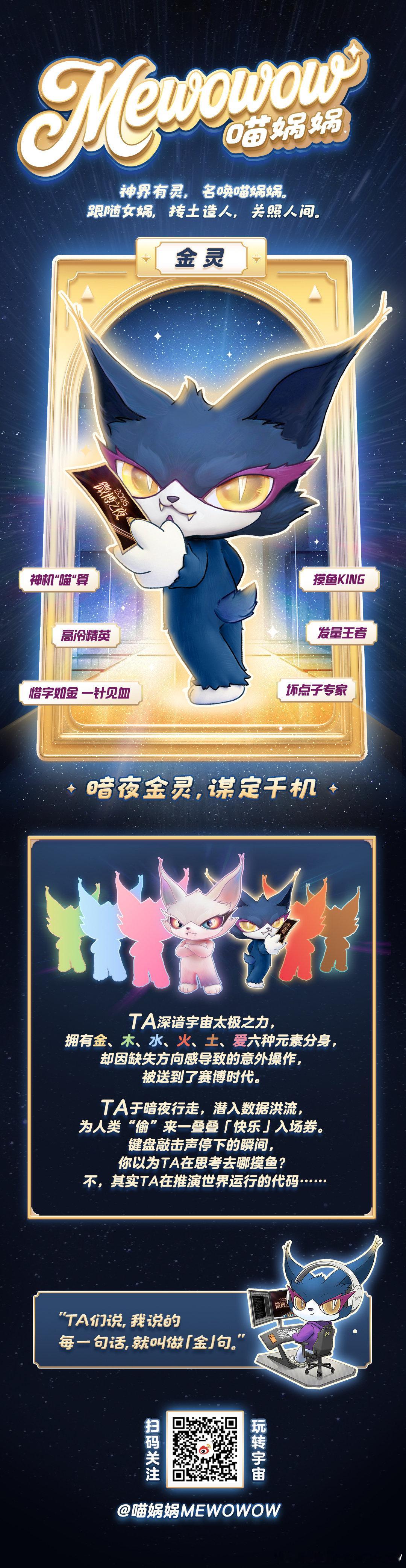 喵娲娲 夹微博之夜门票 喵娲娲 谢谢来总再送4张门票 我不允许还有人不知道！喵娲