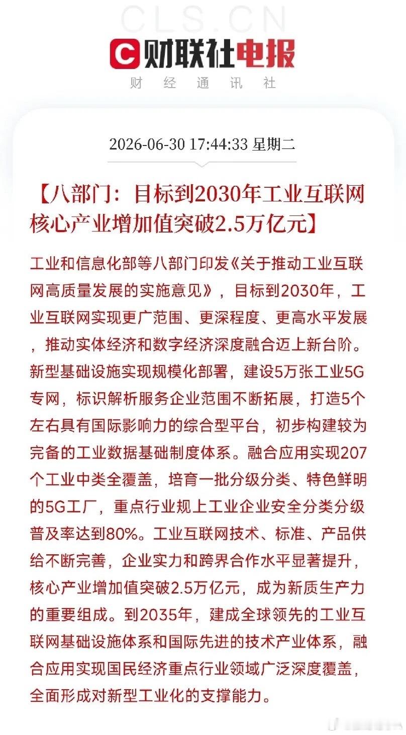 今日利好消息来了！利好消息如下：利好消息1：三星、SK集团公布超4.8万亿元投资
