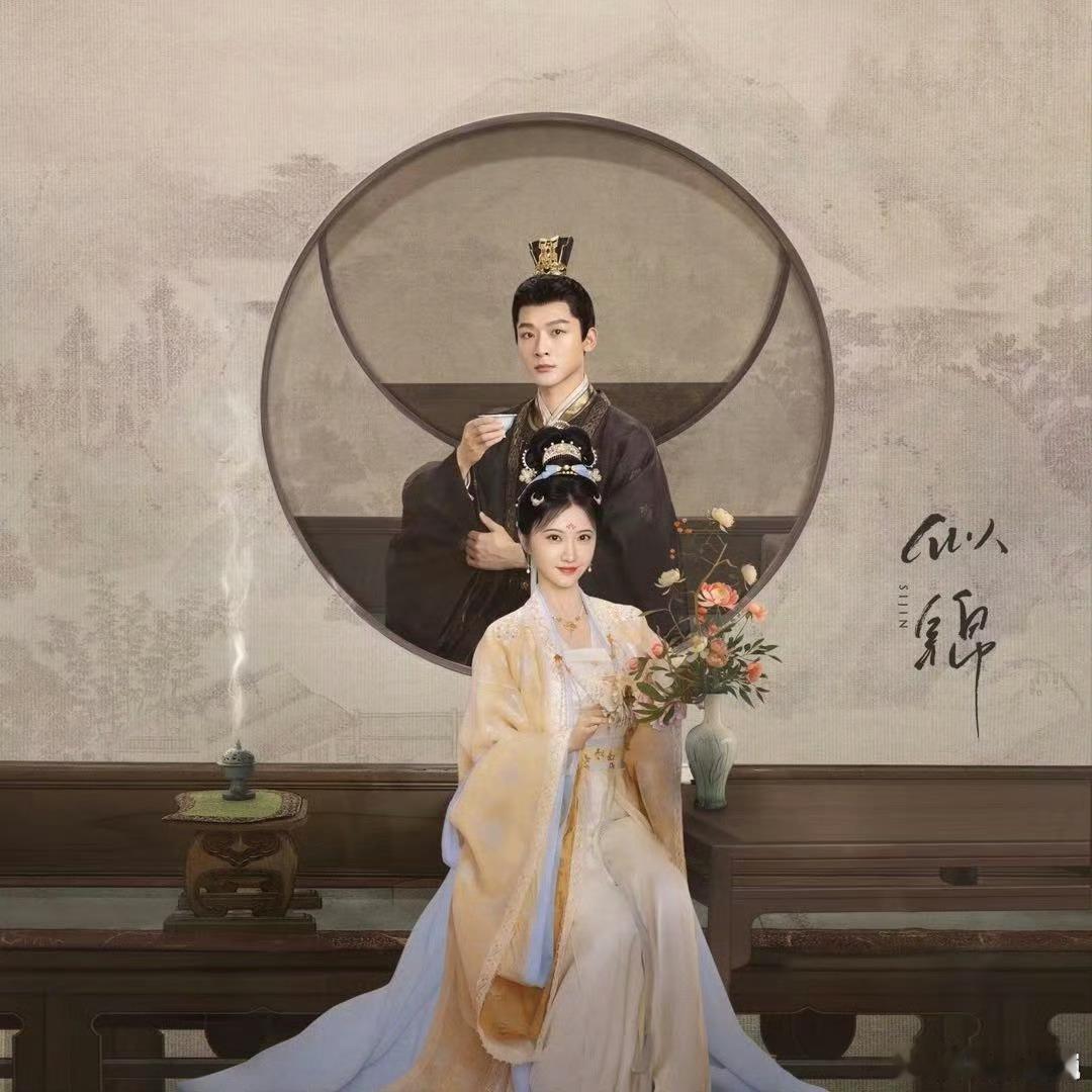 似锦景甜的心愿是结婚电视剧《似锦》的剧情： 前世悲剧 东平伯府四小姐姜似，前世先