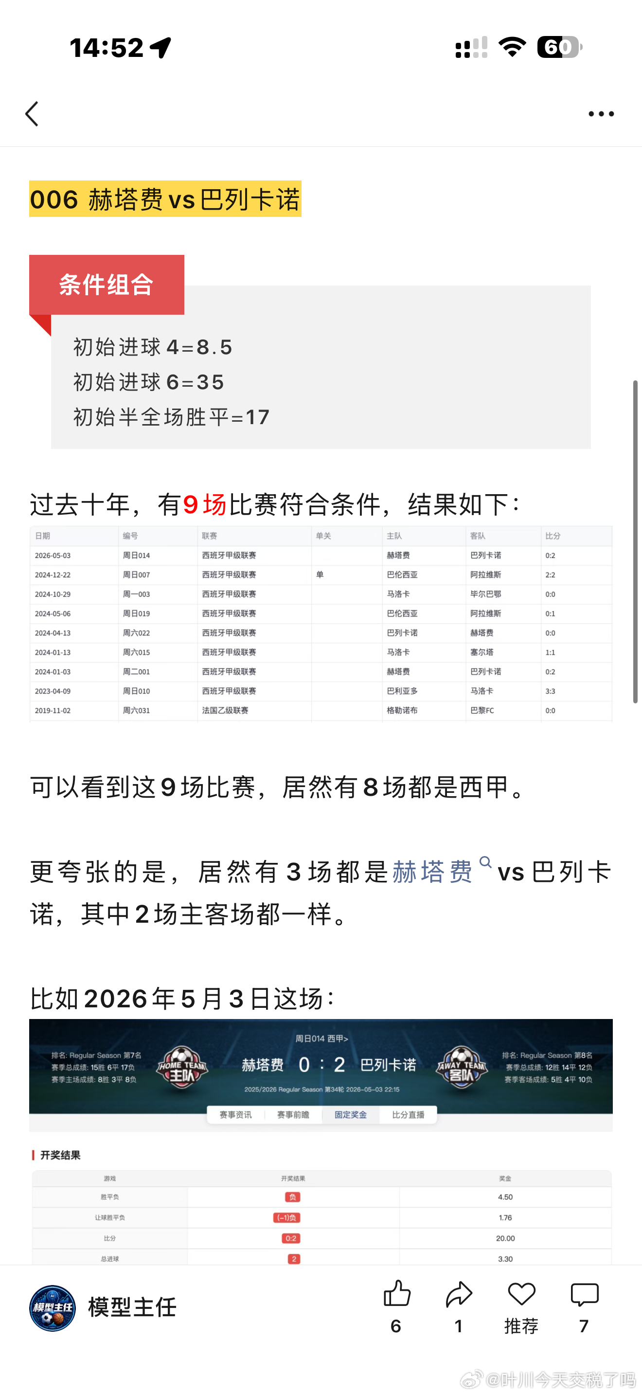 这场蛮有意思的 ​​​
