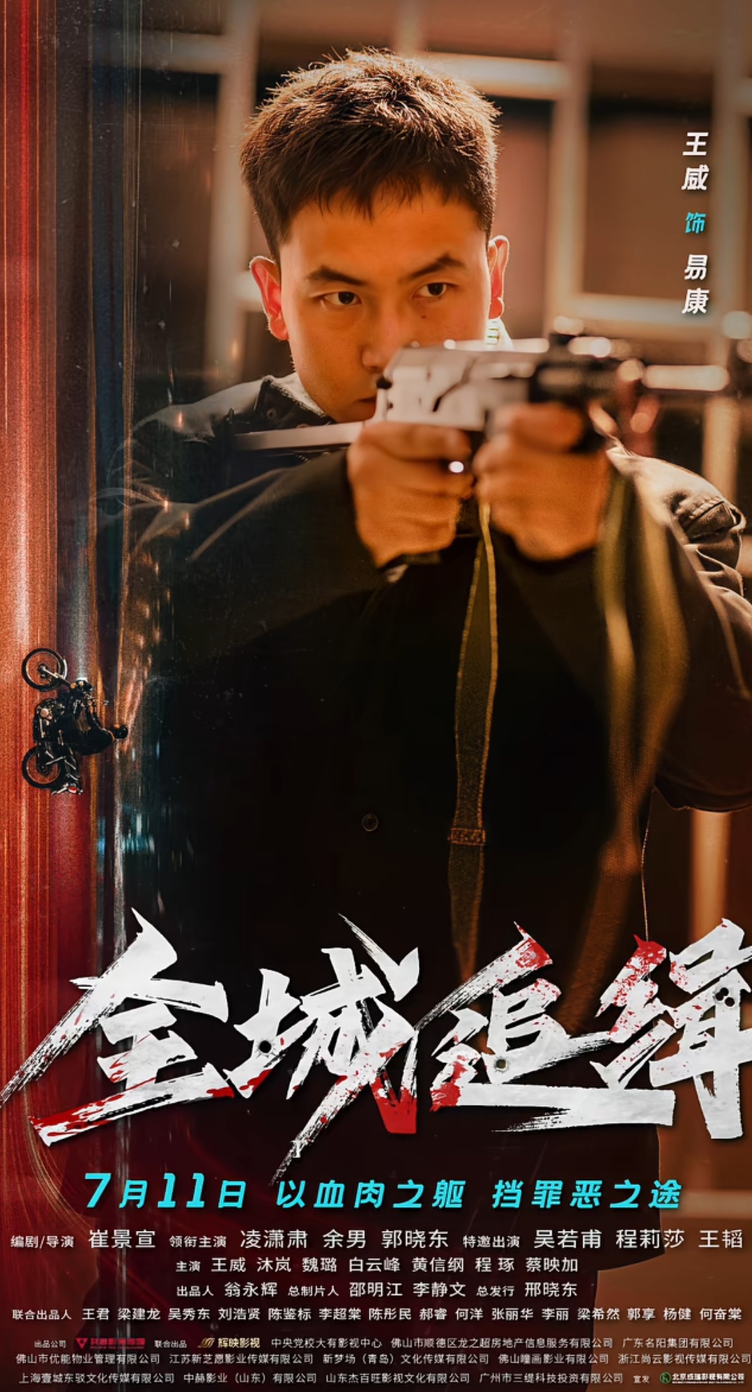 你们还记得真正男子汉二的王威班长吗？拍电影了