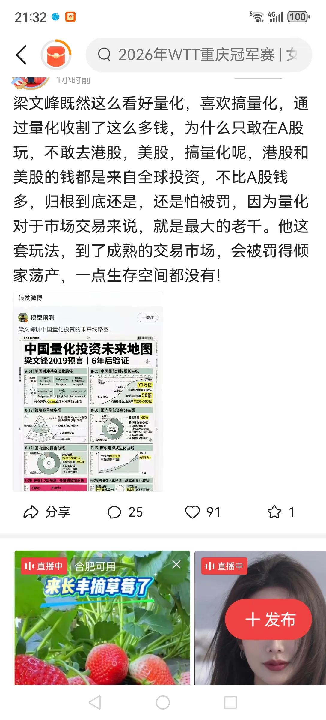 如果量化继续反弹收割散户，市场没有挣钱效应，银行资金怎么会搬家到股市里来呢？没有