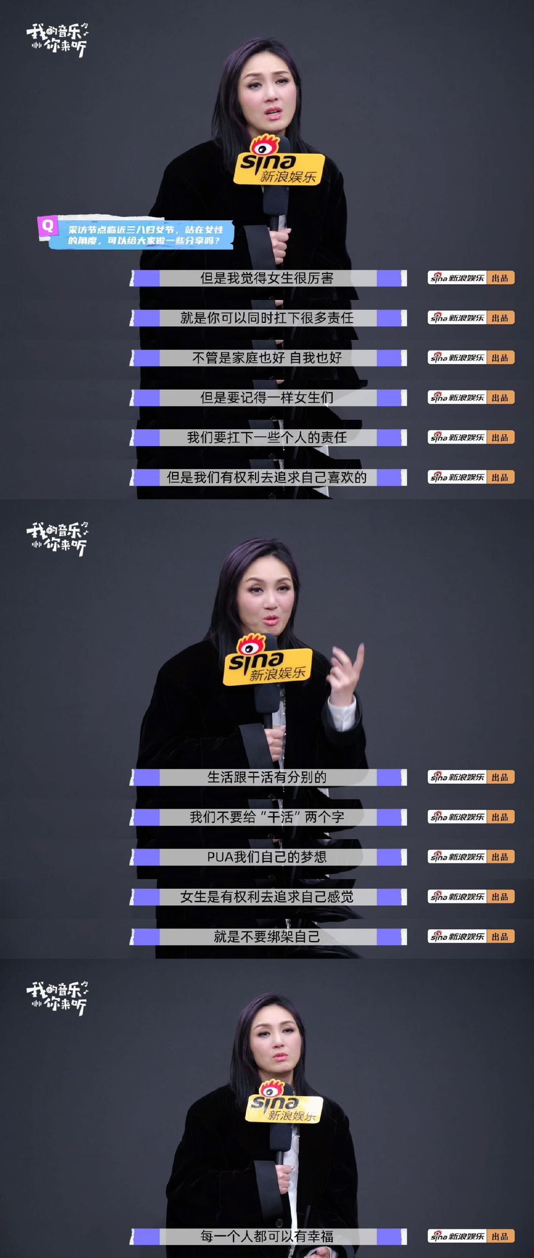 杨千嬅回应被称川渝天后我的音乐你来听 初听到“川渝天后”的称呼时还不太理解，经由