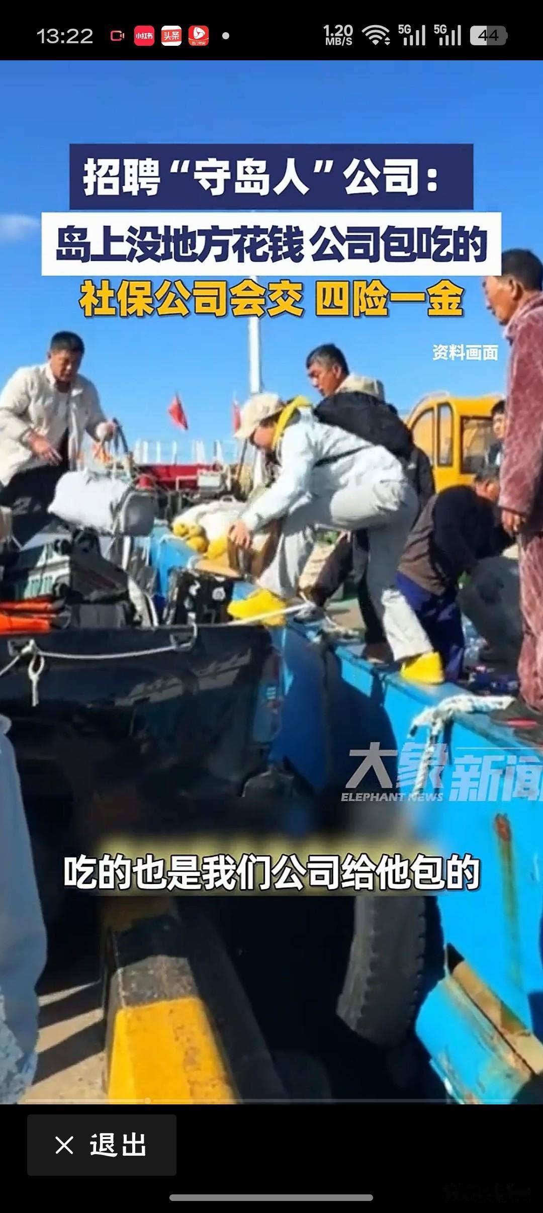 舟山守岛人招2男2女：2个月休4天“这哪是招守岛人，分明是在招募‘时间与孤岛的驯