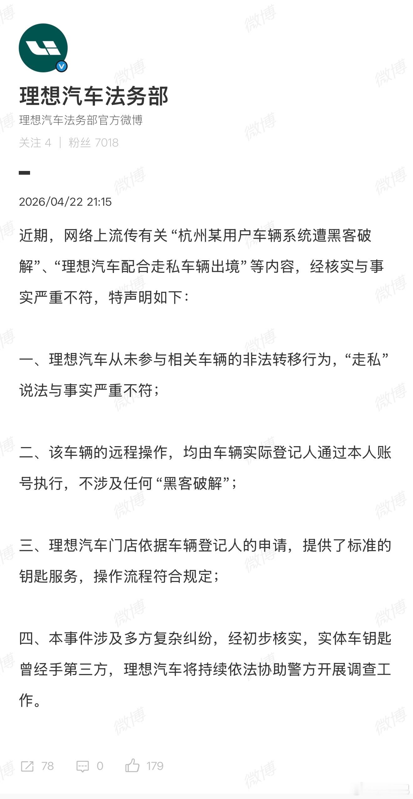 造谣一张嘴，辟谣跑断腿，又一次具象化了一档节目，毫无证据，主观臆断，影响恶劣，无