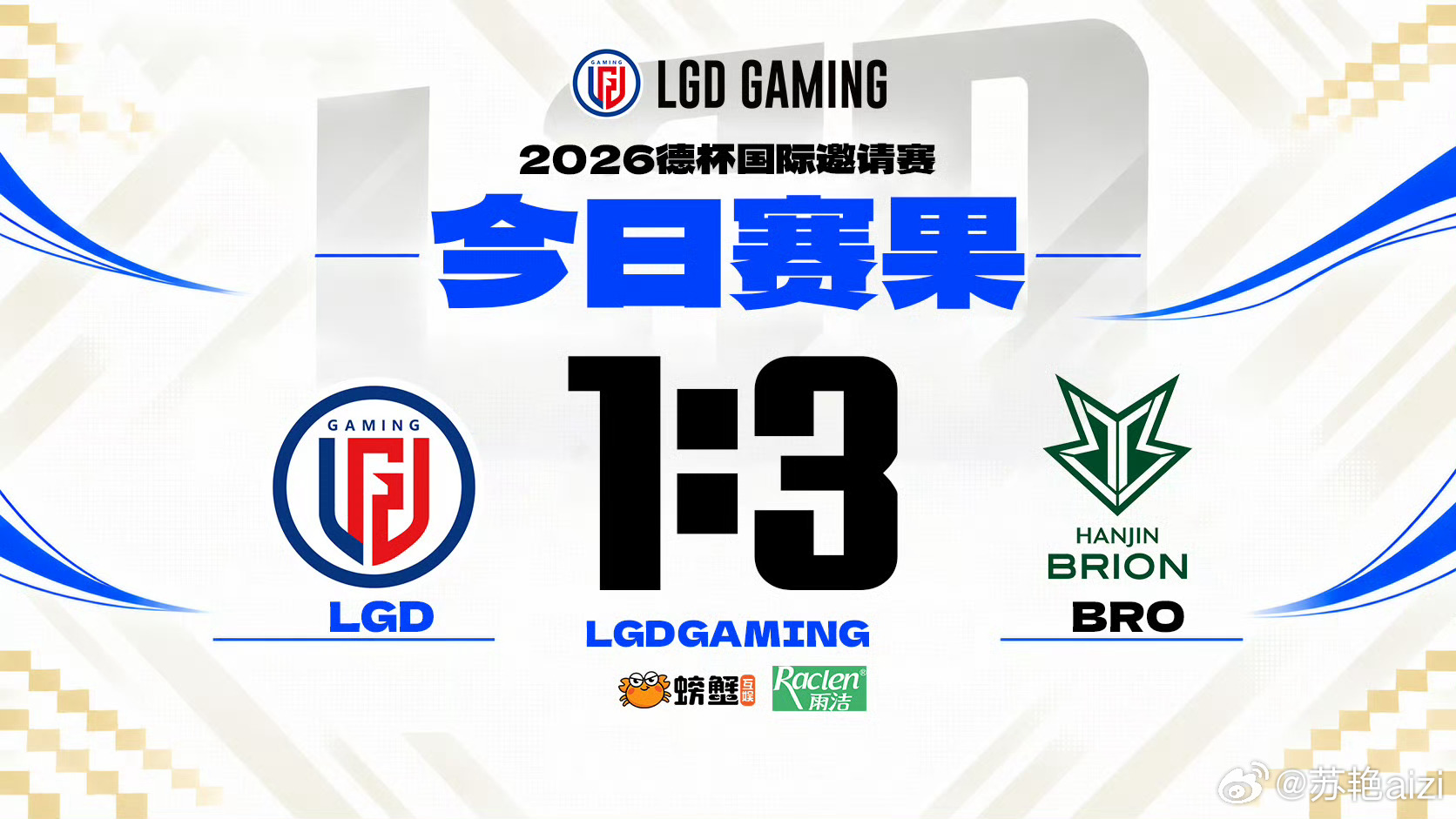 LGD止步德杯八强很遗憾LGD以1‑3输给BRO，止步本次德杯八强。首局队伍状态