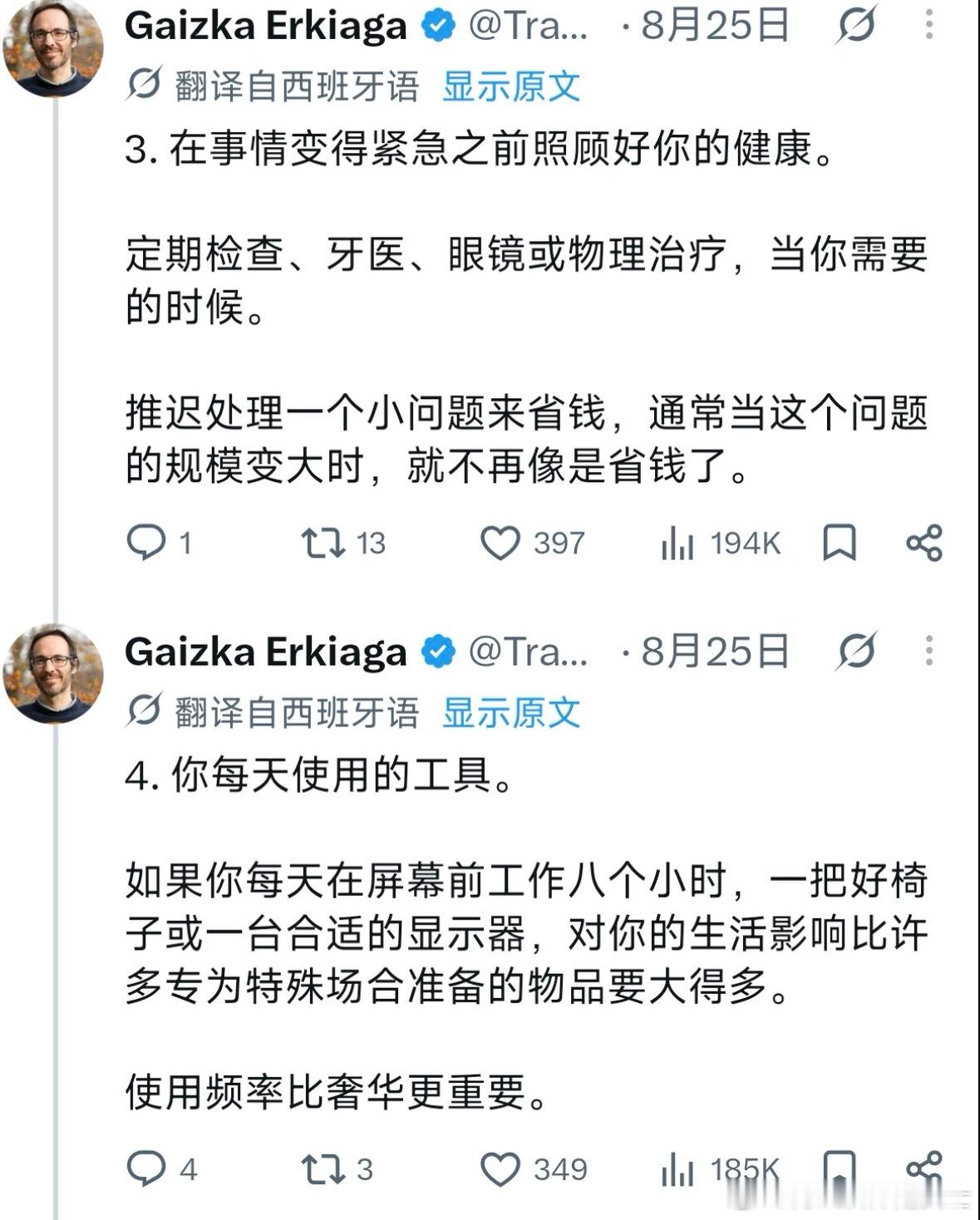 现在的消费需求越来越清晰了 ​​​