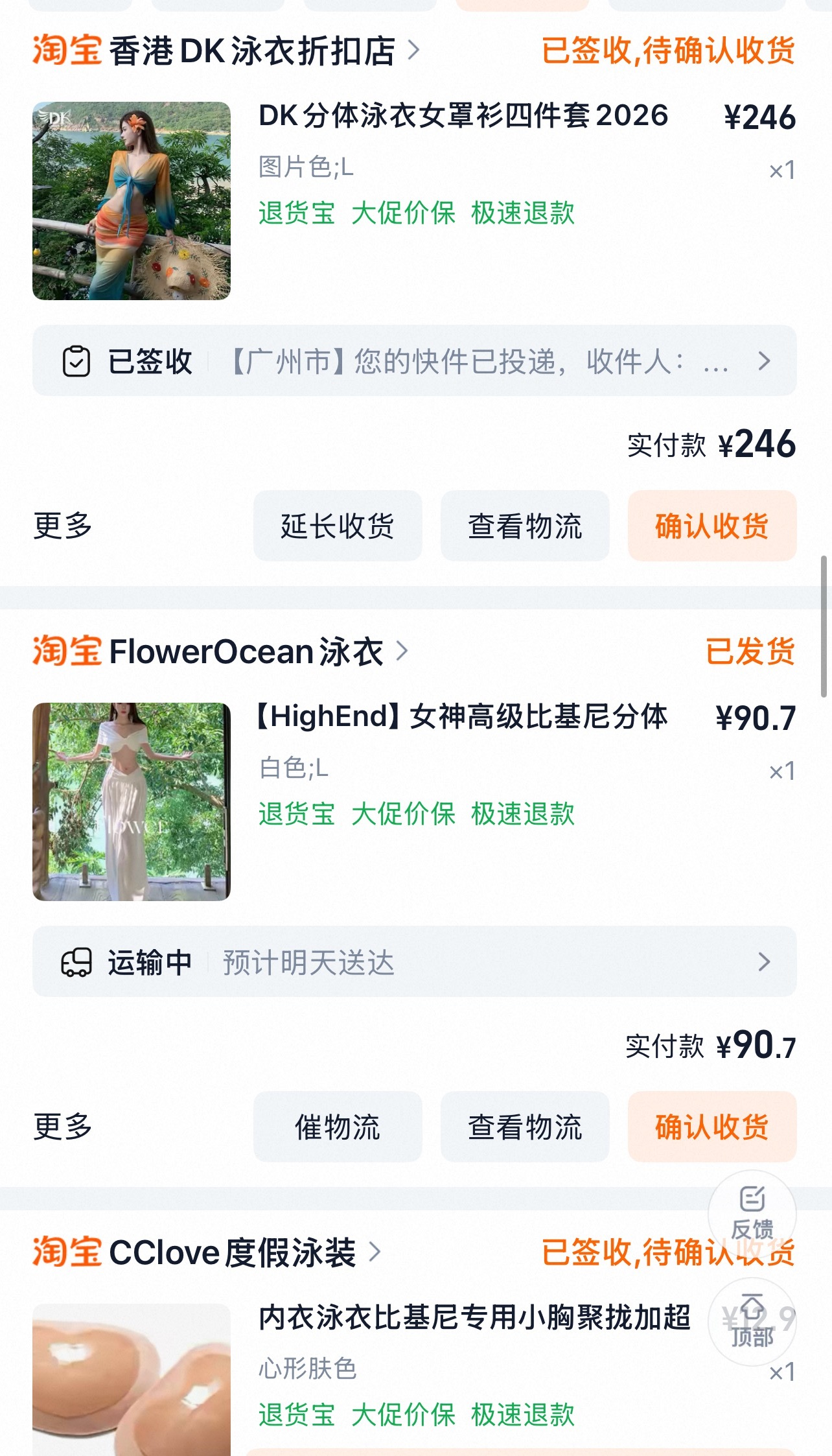 不是要去泰国了吗 买了超级多泳衣比基尼回来试（内裤不会试的 要试也会隔着自己的内