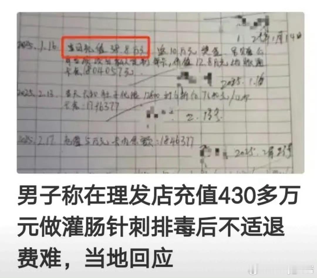 理发店给男子灌肠涉嫌犯罪再怎么扩大经营范围也不能出现灌肠吧[笑cry][笑cry