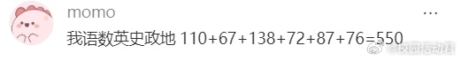 高考530难吗？ ​​​