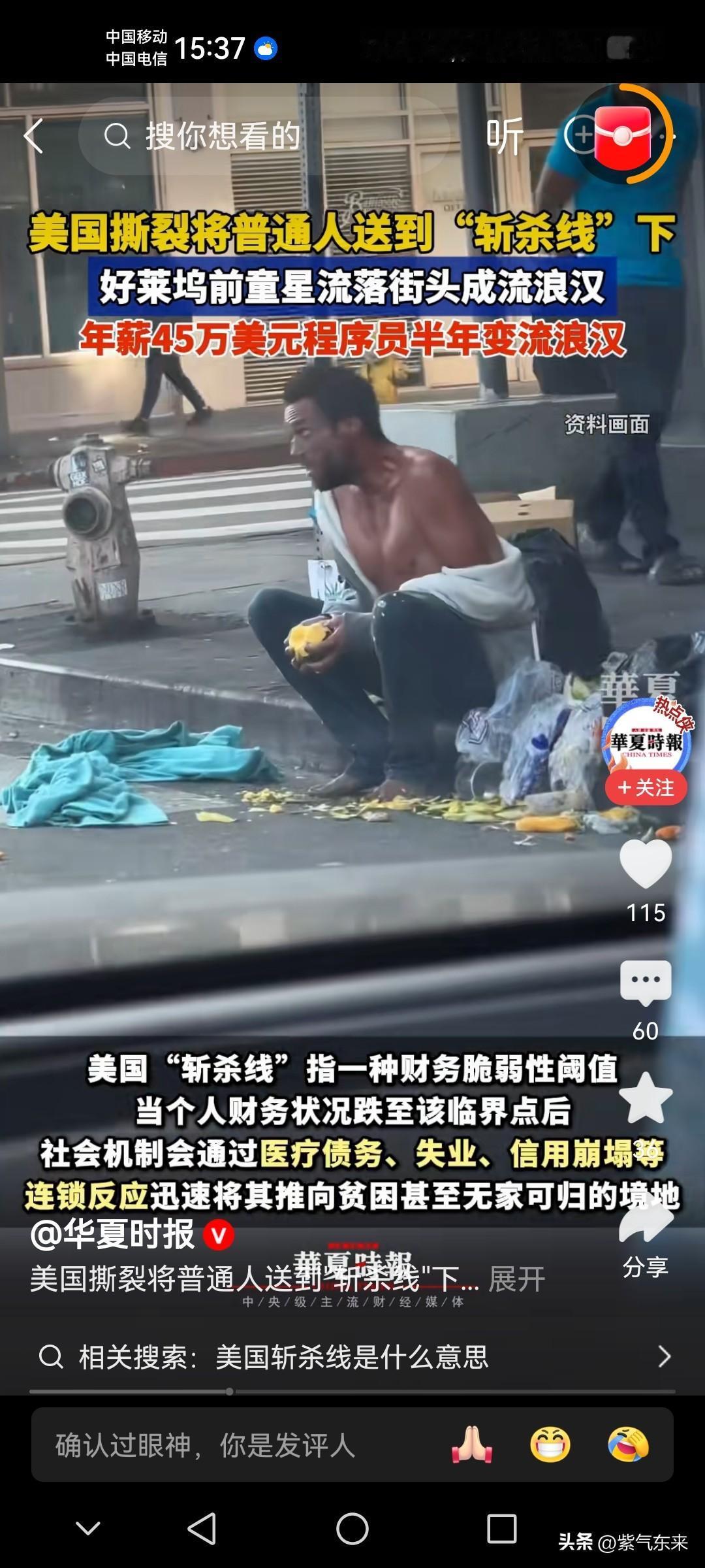 在中国你可以穷，但不能懒！

在美国你可以懒，但不能穷！

中国政府是中国人民的