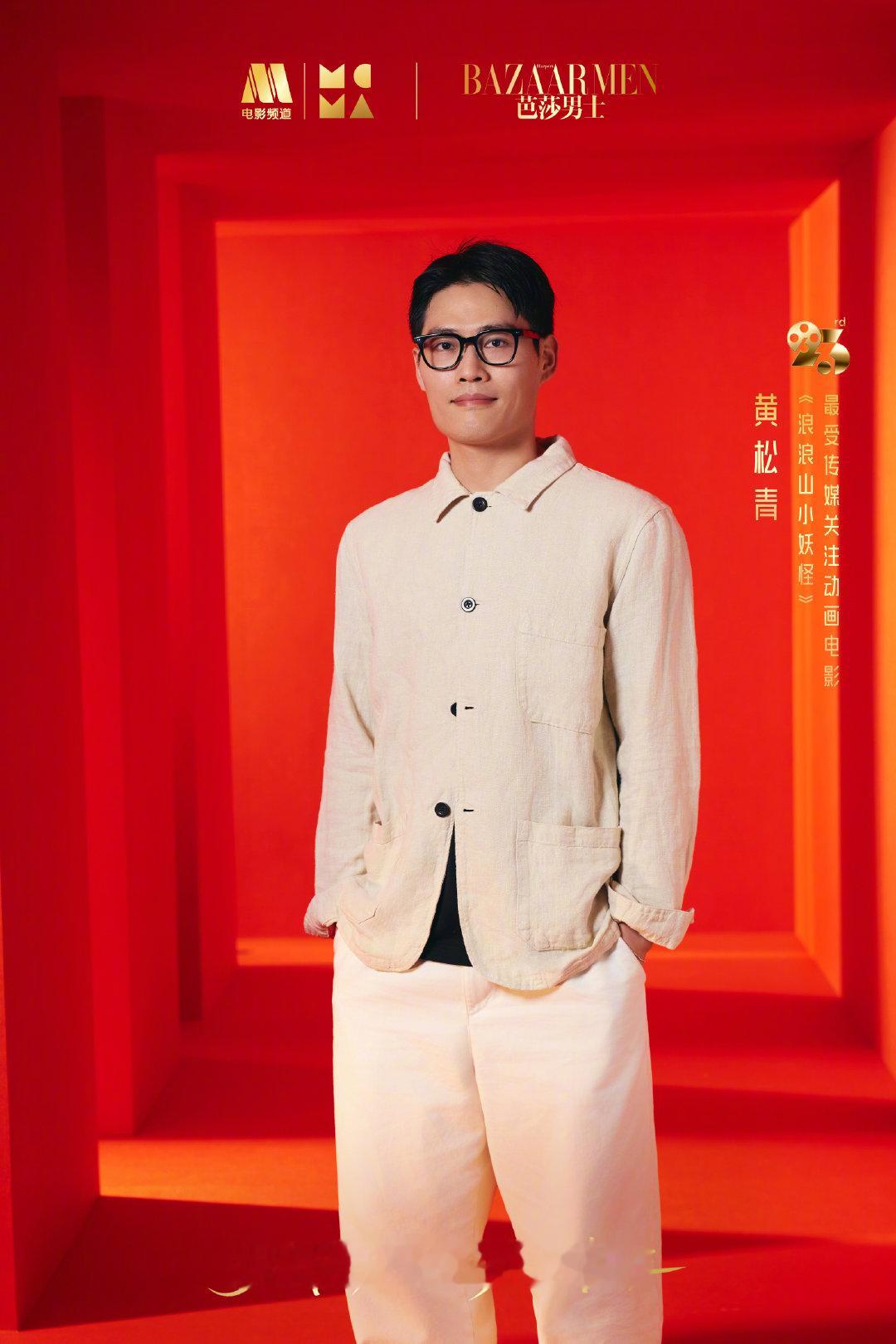 电影频道传媒关注单元芭莎男士大片 三十年，让光影凝成史诗；二十三届，始终为匠心铭