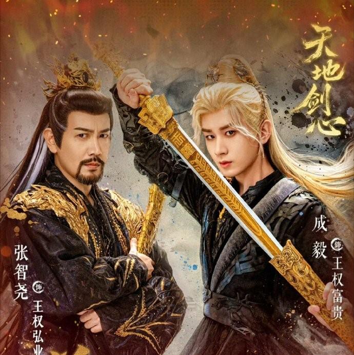 太意外了，没想到《天地剑心》中最帅的居然是张智尧！
果然，法拉利老了还是法拉利！