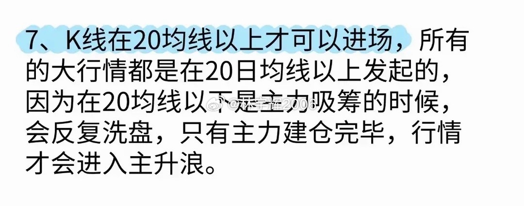 炒股二十年，从5W做到2000W的10条铁律，建议收藏研究！！ 