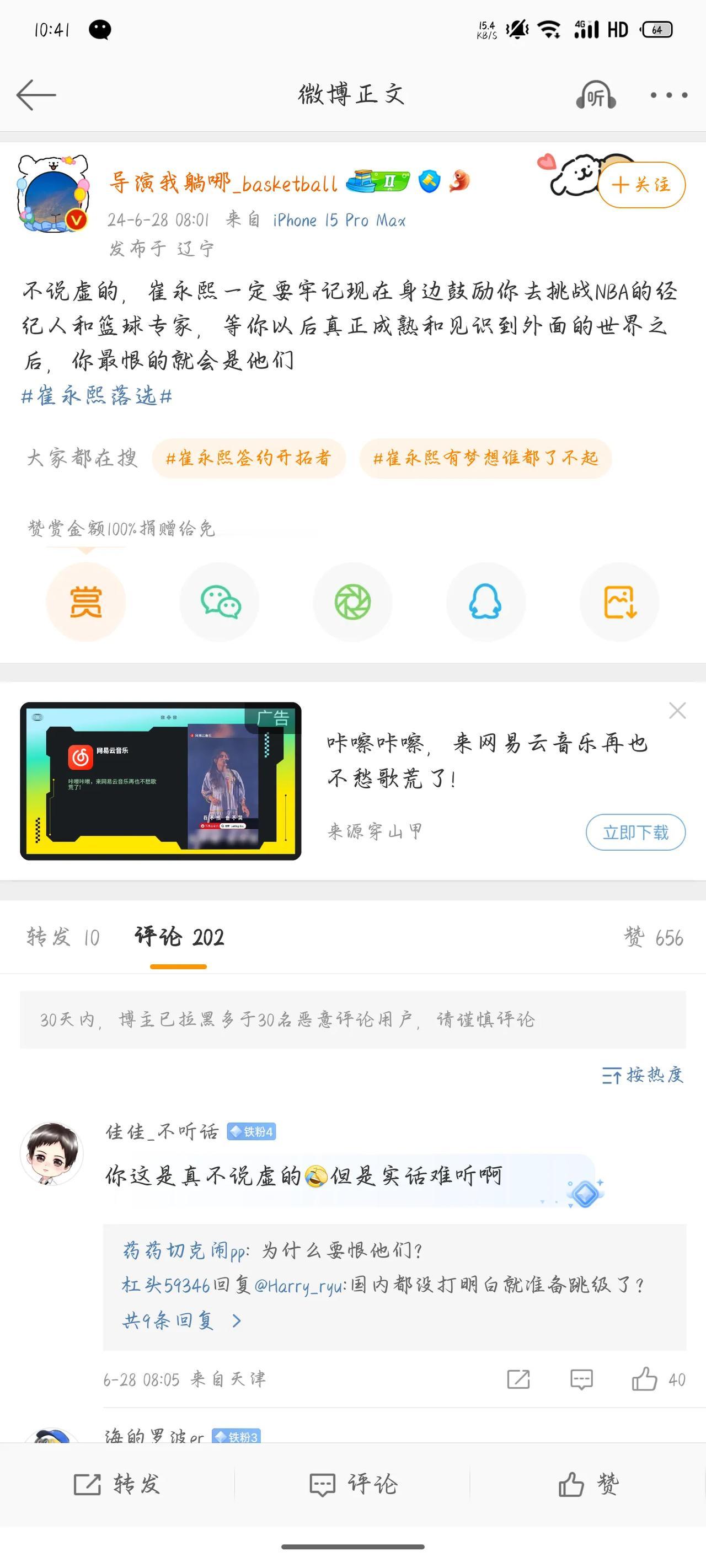 我理解不了，为什么这个自媒体对崔永熙老是阴阳怪气的