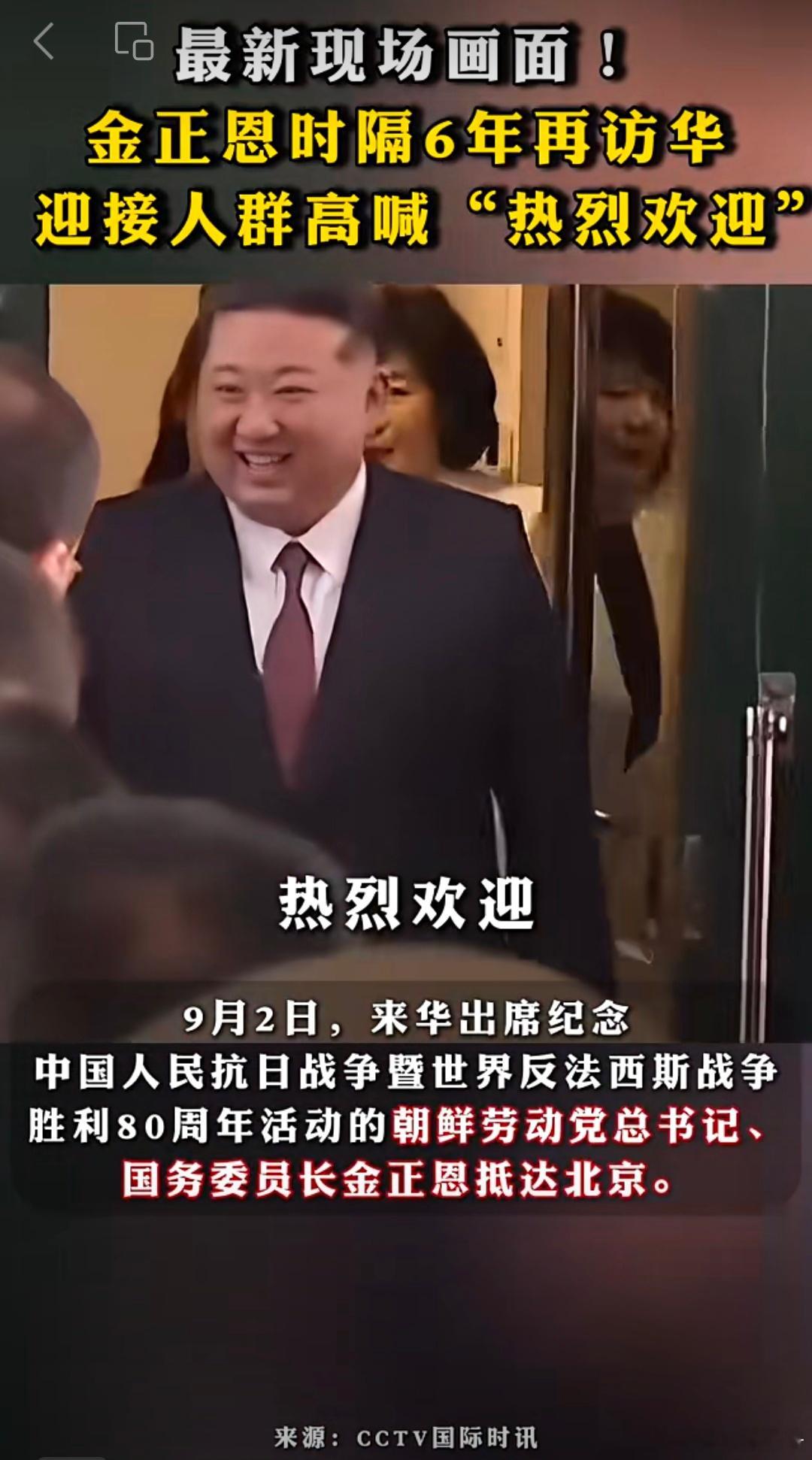司令官，情绪价值拉满。[666][666][666]热点观点九三盛大阅兵 ​​​