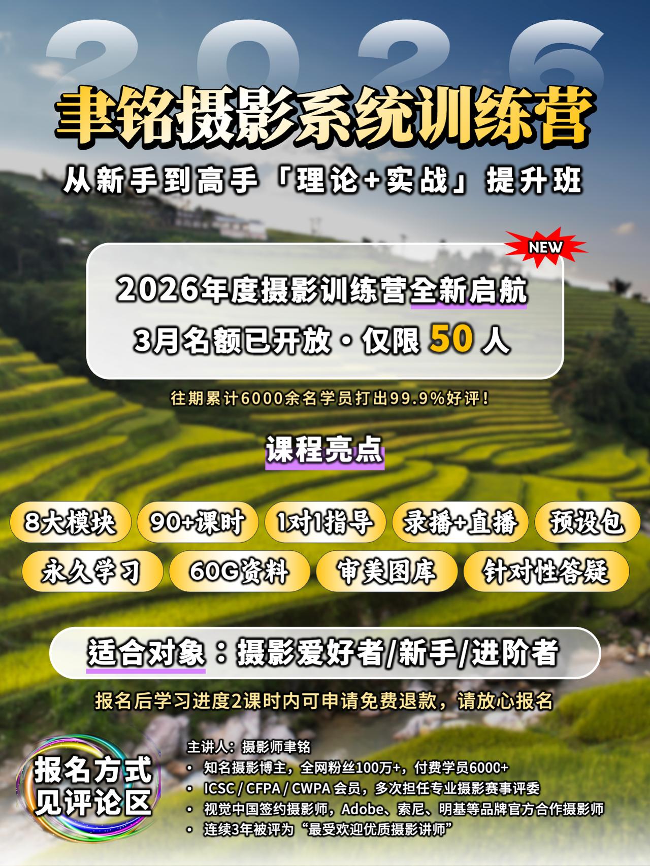 🔥累计6000+学员99.9%高赞好评👍
课程亮点：
🏖️【理论紧扣实战】
