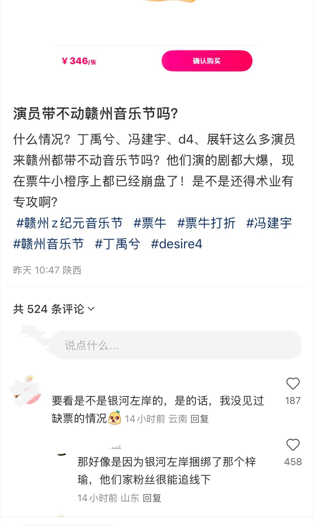 路人认证梓渝带票能力 ​​​