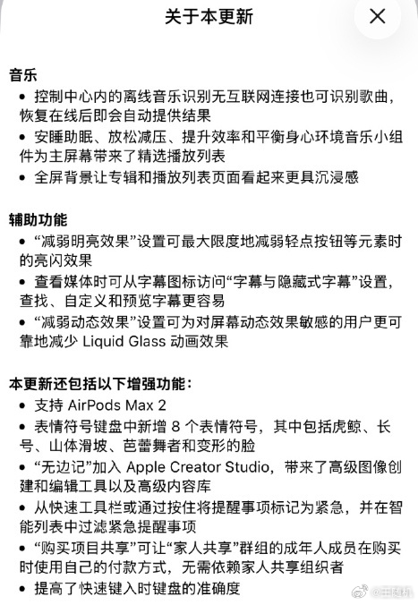 iPhone大量新功能上线 虽然说是大量新功能更新，但感觉实用的几乎没有，而且每