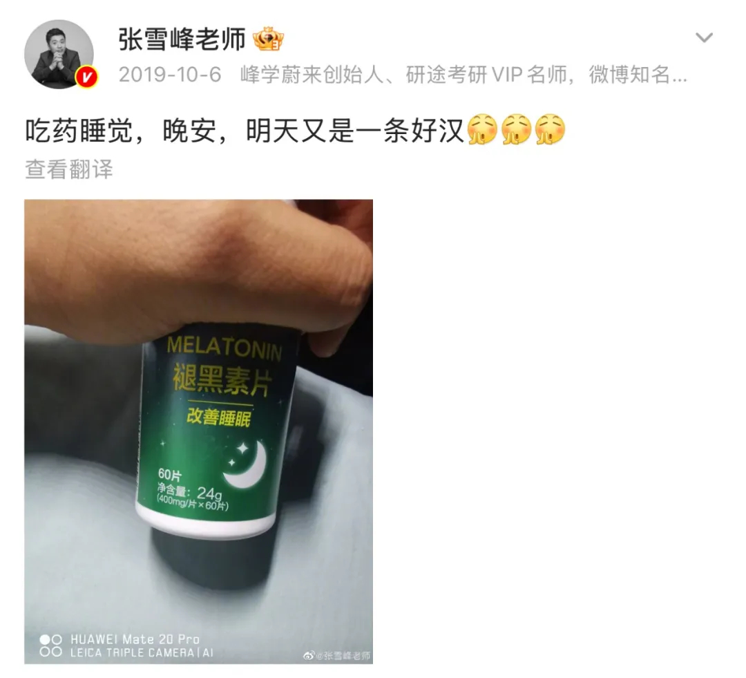 【张雪峰1年直播时长达600个小时】张雪峰微博100次提到累直播是张雪峰作为“网