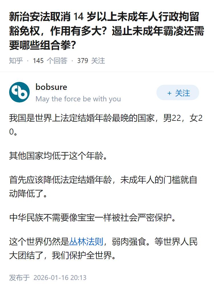 新治安法取消 14 岁以上未成年人行政拘留豁免权，作用有多大？遏止未成年霸凌还需