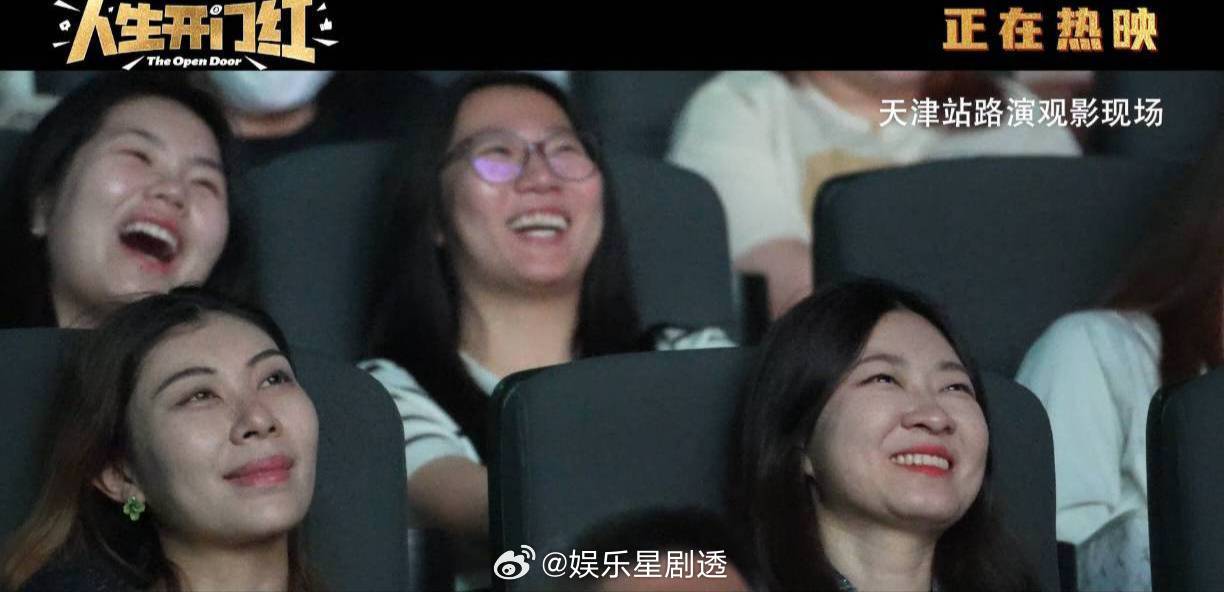 人生开门红是人生喜剧系列的延续易小星在笑声背后探讨社会议题 易小星带着《人生开门