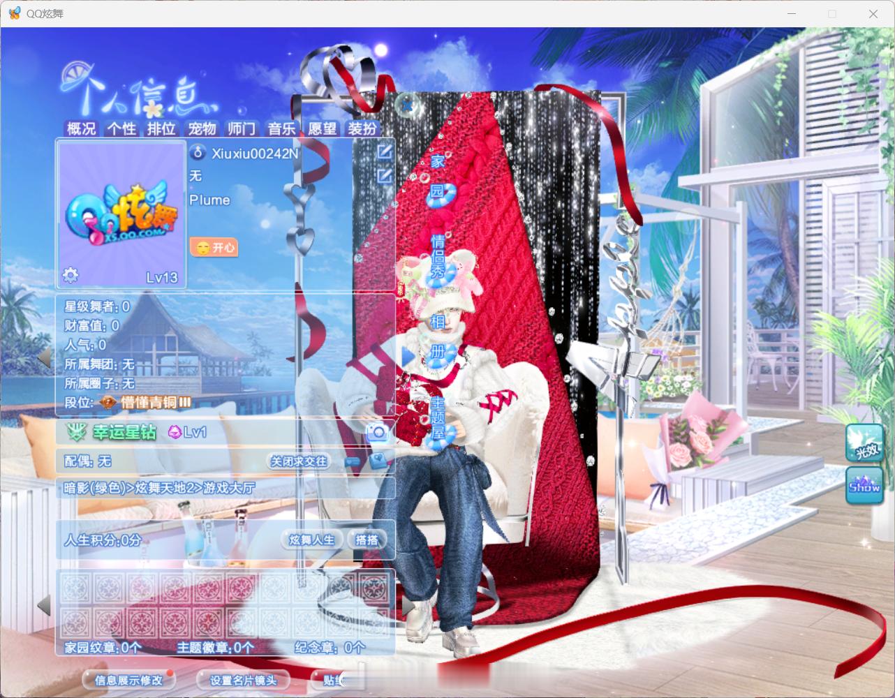 QQ炫舞同志仍需努力，再接再励🤩。 