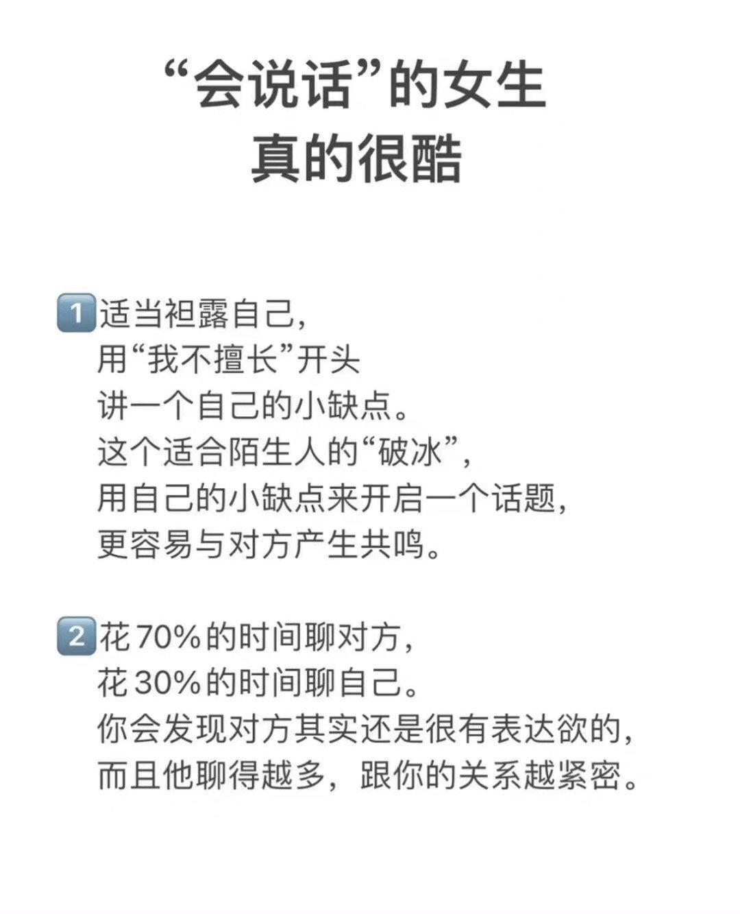 会说话的女生真的很绝(建议收藏) ​​​