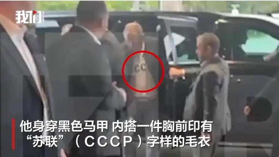 杀人诛心！拉夫罗夫穿印有“苏联”（СССР）的毛衣现身阿拉斯加！拉夫罗夫不愧是经