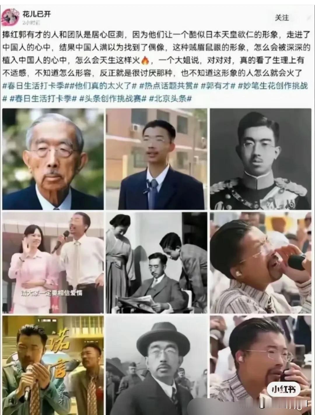 #郭有才为什么能火出圈？#
