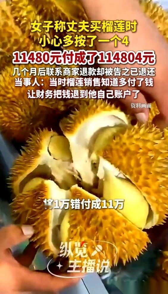 货款11480元，到账11万多。
销售看到银行后台那个数字，没跟任何人说，直接找