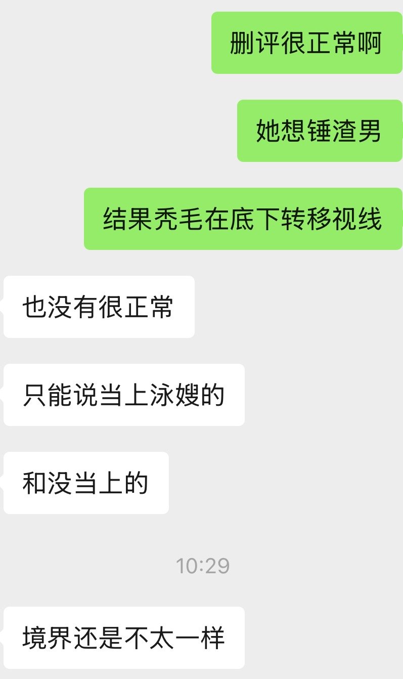 不是土毛嫁保安的话也很难解释吧