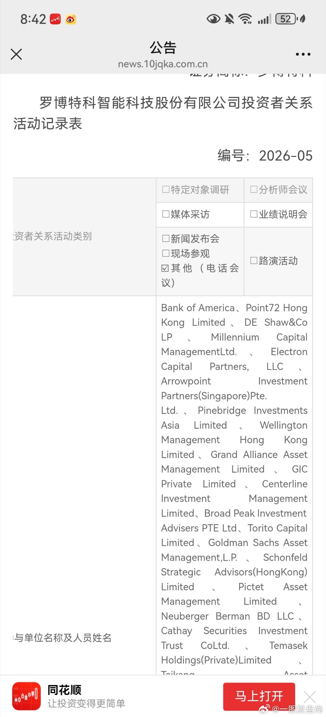 我终于知道樊振东为什么远走他乡，张本智和美和爸妈远走他乡，静待他成长为世界级的罗