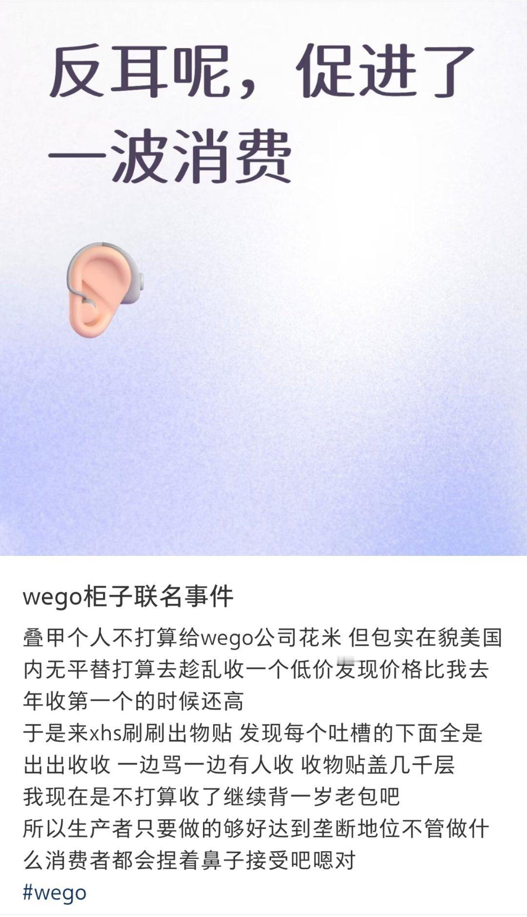 WEGO 塌房无所谓呀小二二本质就是柜子一群呀，就算联动静鬼神厕也乐意上赶着给䒤