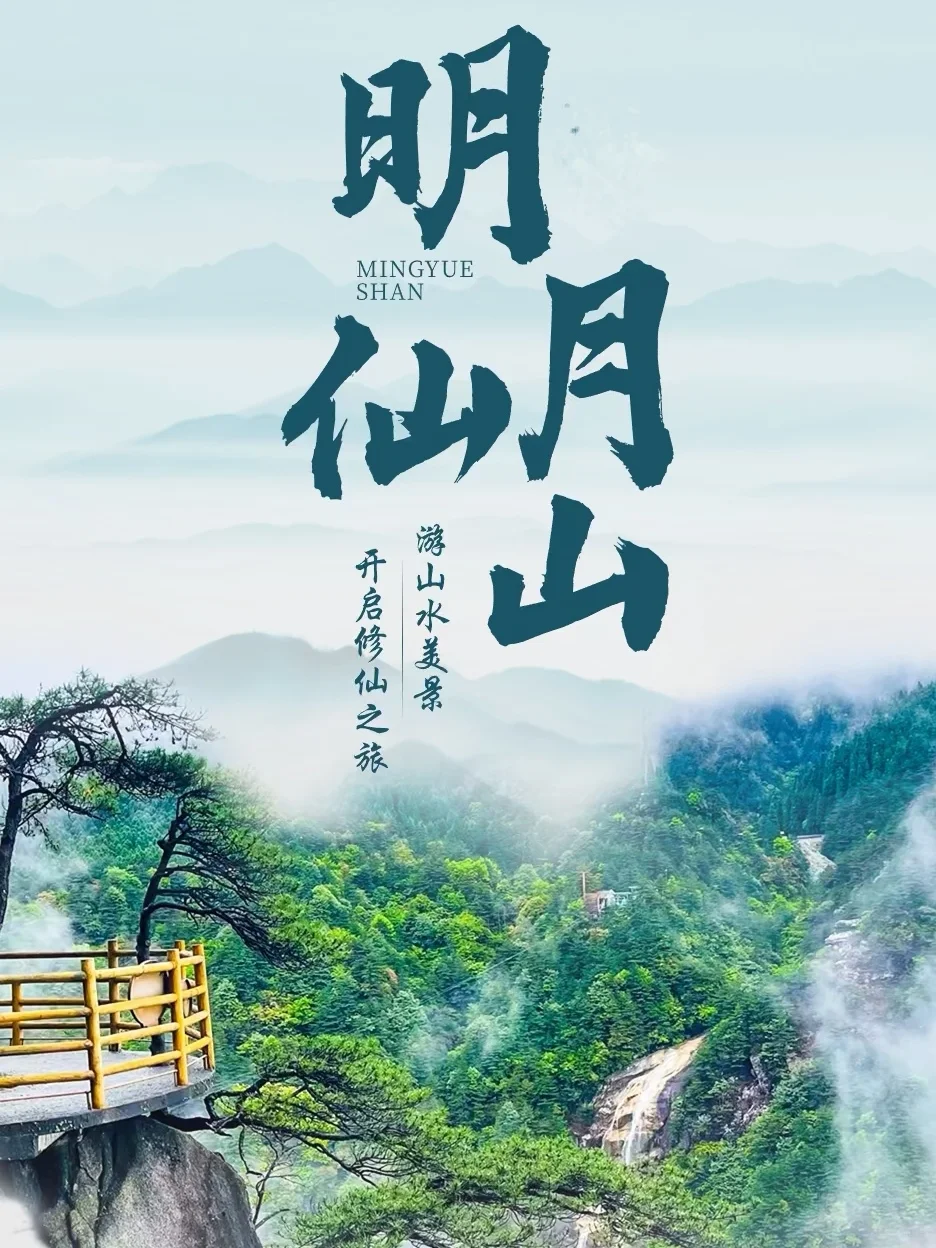 明月山+羊狮慕+温汤工疗温泉一日游全攻略
