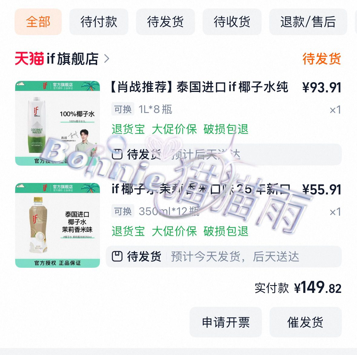 续约了就没有不买的义务，肖战严选就是好呀！if溢福品牌全球代言人肖战支持肖战代言